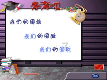 This的复数是什么？游戏画面